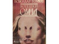 Ochi de pisică, Bozhidar Tomov