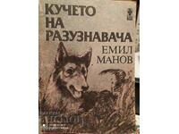 The Scout's Dog, Emil Manov