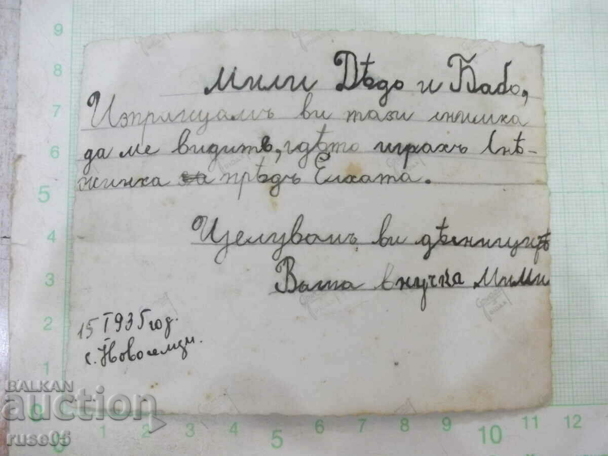 Old photo of children's snowflakes in front of the Christmas tree with price 2.00 BGN | € 1.02 Old photo of children's snowflakes in front of the Christmas tree with price 2.00 BGN | € 1.02