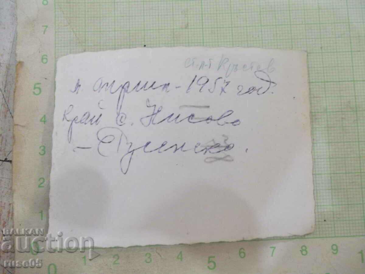 A 30-year-old military photo with price 2.00 BGN | € 1.02 A 30-year-old military photo with price 2.00 BGN | € 1.02