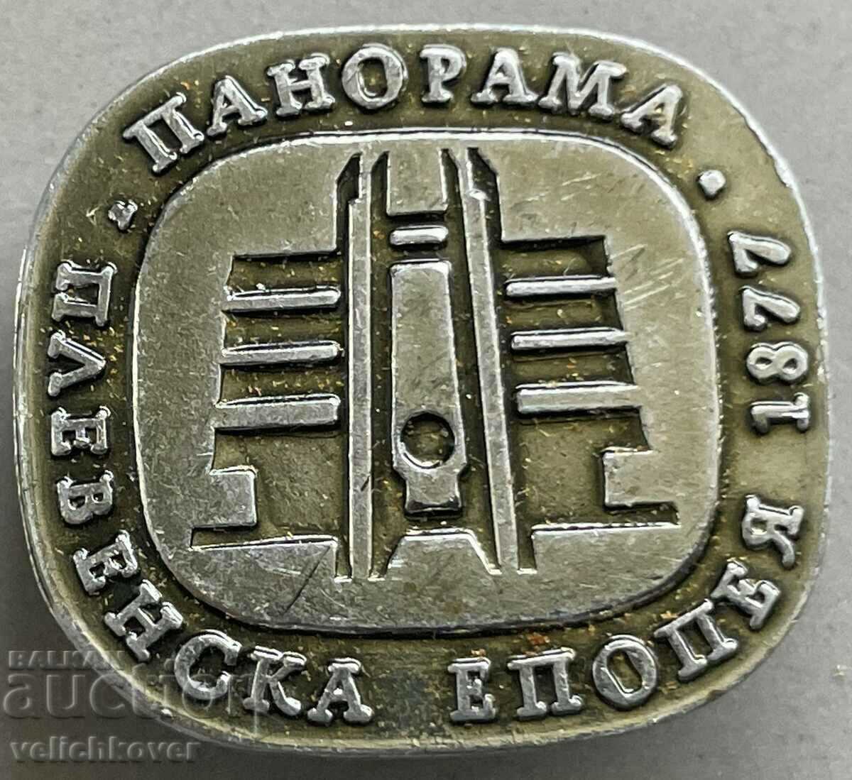 35145 България знак Плевен плевенска епопея панорама