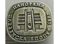 35145 България знак Плевен плевенска епопея панорама
