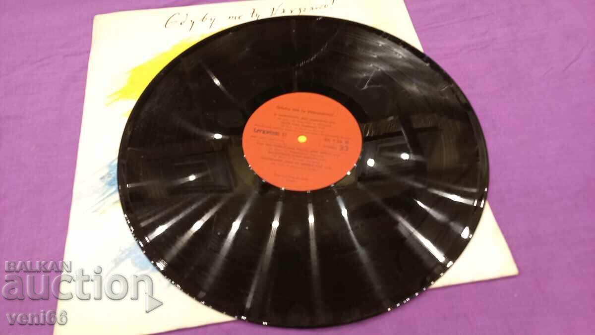 Gramophone record - Nothing like Warsaw with price 2.50 BGN | € 1.28 Gramophone record - Nothing like Warsaw with price 2.50 BGN | € 1.28