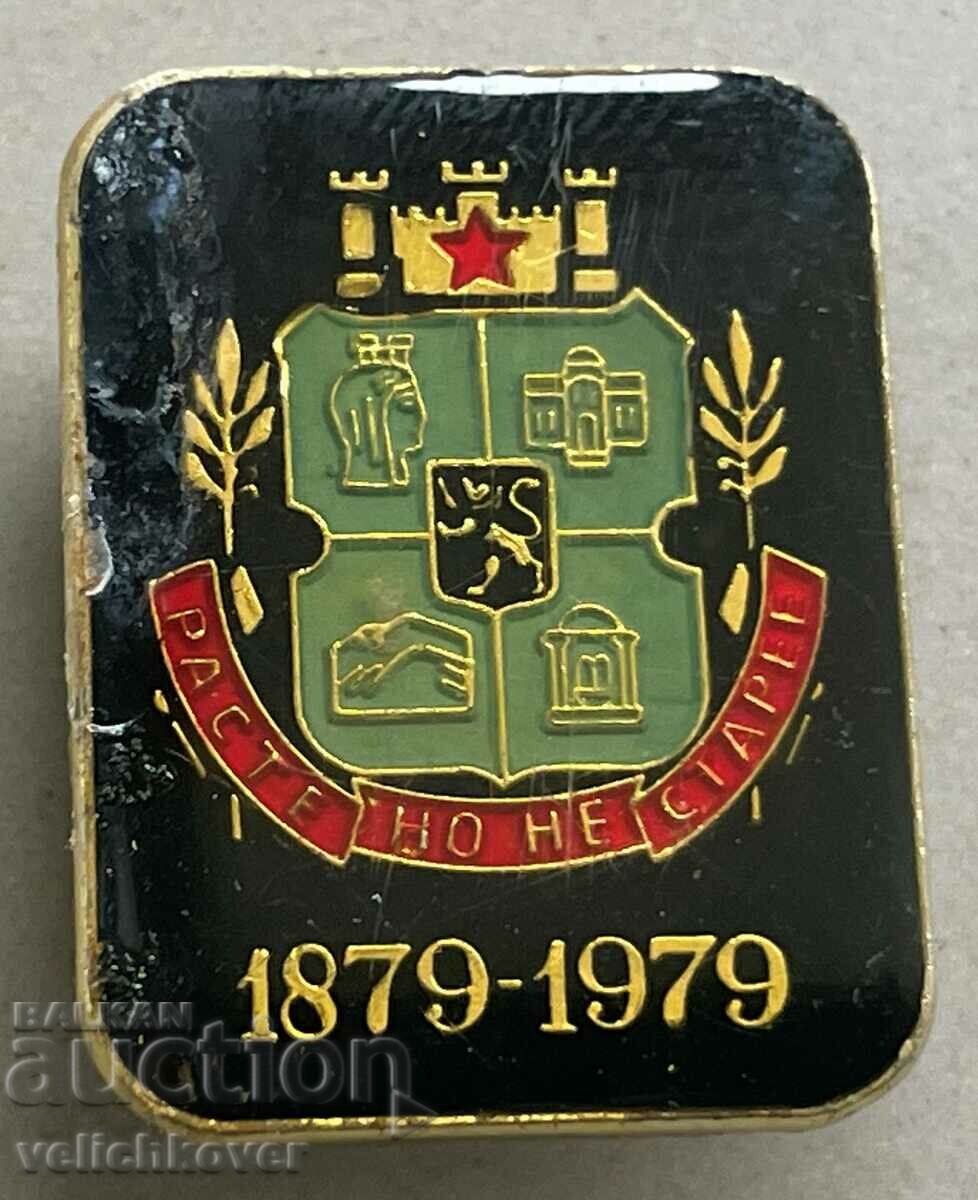 35151 Bulgaria sign coat of arms city of Sofia 100 capital 1979