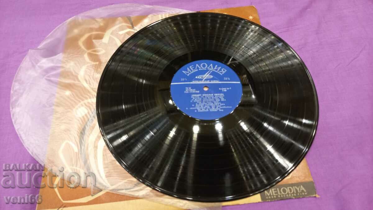 Gramophone record - Concert of Nikolay Gyaurov with price 2.50 BGN | € 1.28 Gramophone record - Concert of Nikolay Gyaurov with price 2.50 BGN | € 1.28