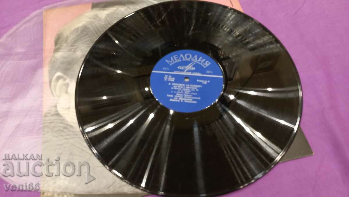 Gramophone record by Emil Gilles with price 2.50 BGN | € 1.28 Gramophone record by Emil Gilles with price 2.50 BGN | € 1.28