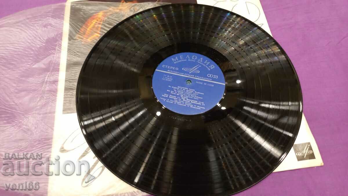 Gramophone Plate - Gypsy Songs with price 2.50 BGN | € 1.28