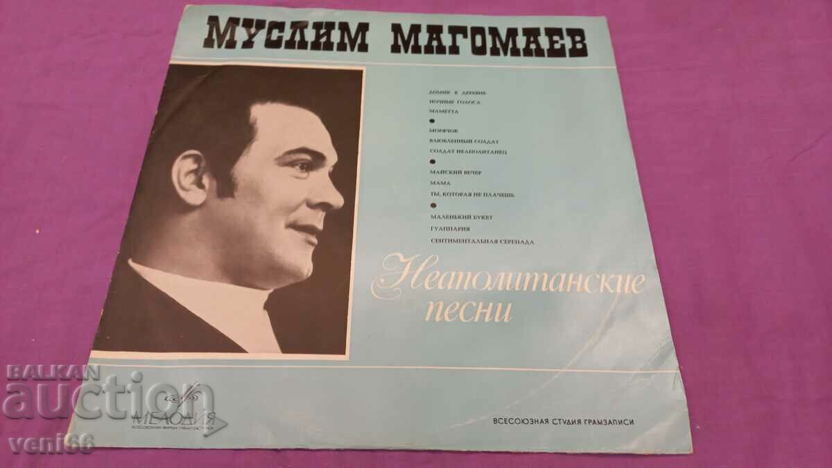 Gramophone record - Muslim Magomaev