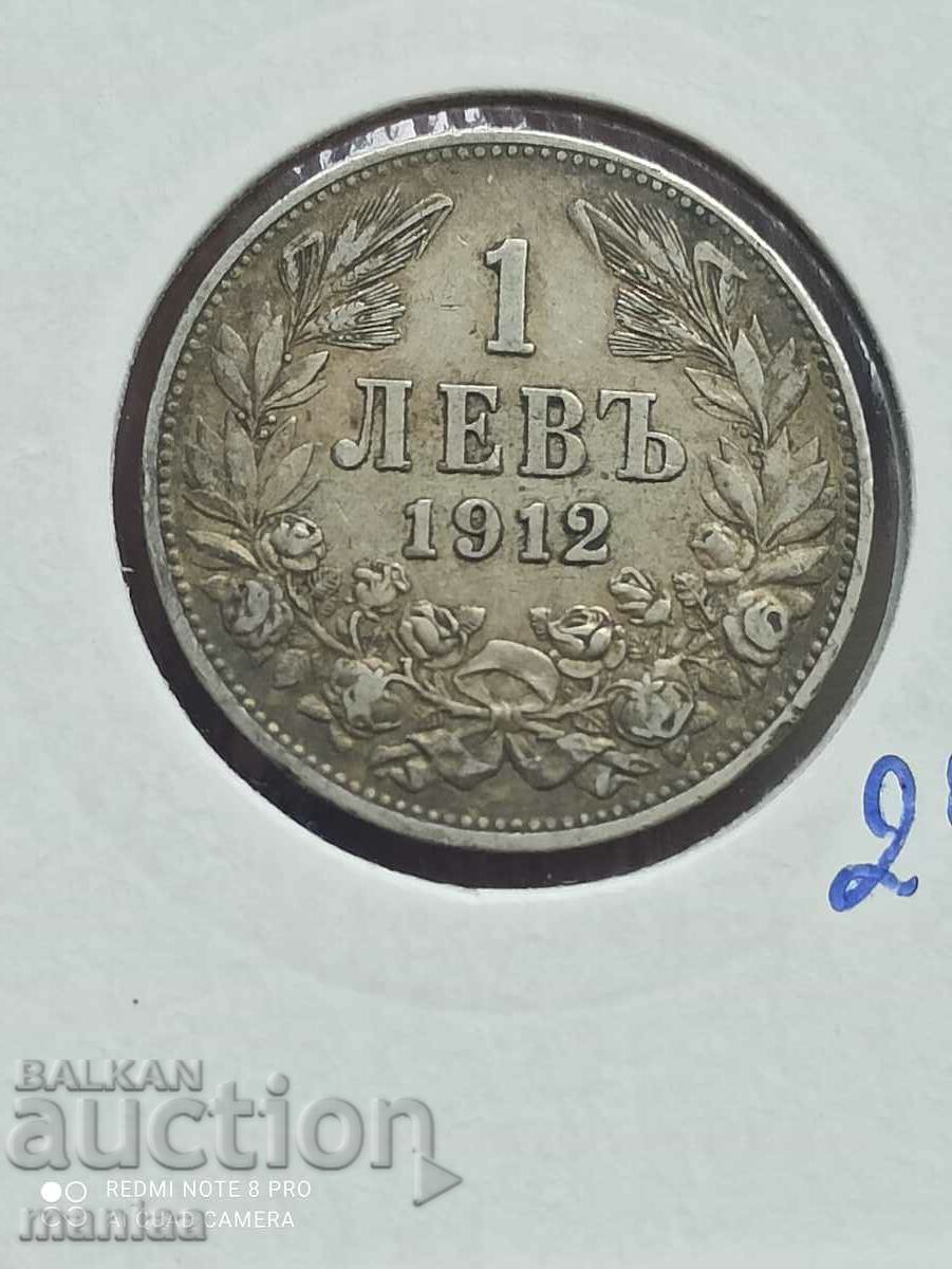 1 λεβ ασήμι 1912