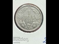 1 лев 1882  година сребро