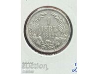 1 лев 1882  година сребро
