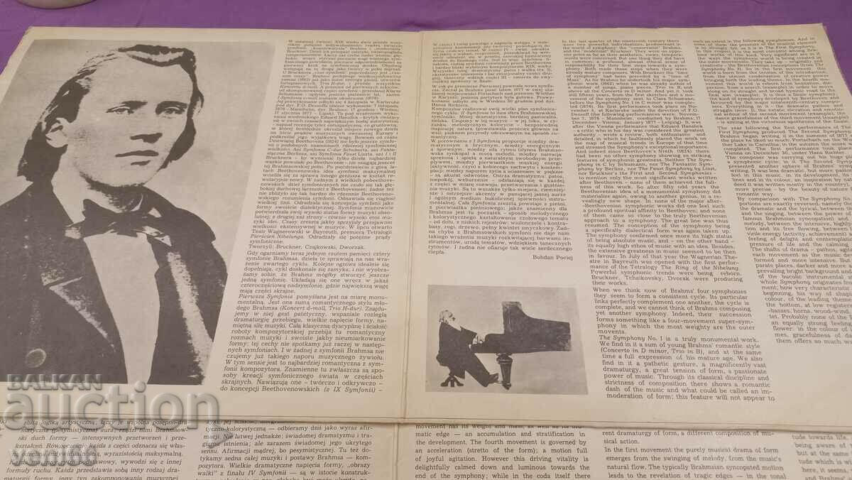 Gramophone record - Brahms 1,2,3,4 with price 9.00 BGN | € 4.60 Gramophone record - Brahms 1,2,3,4 with price 9.00 BGN | € 4.60