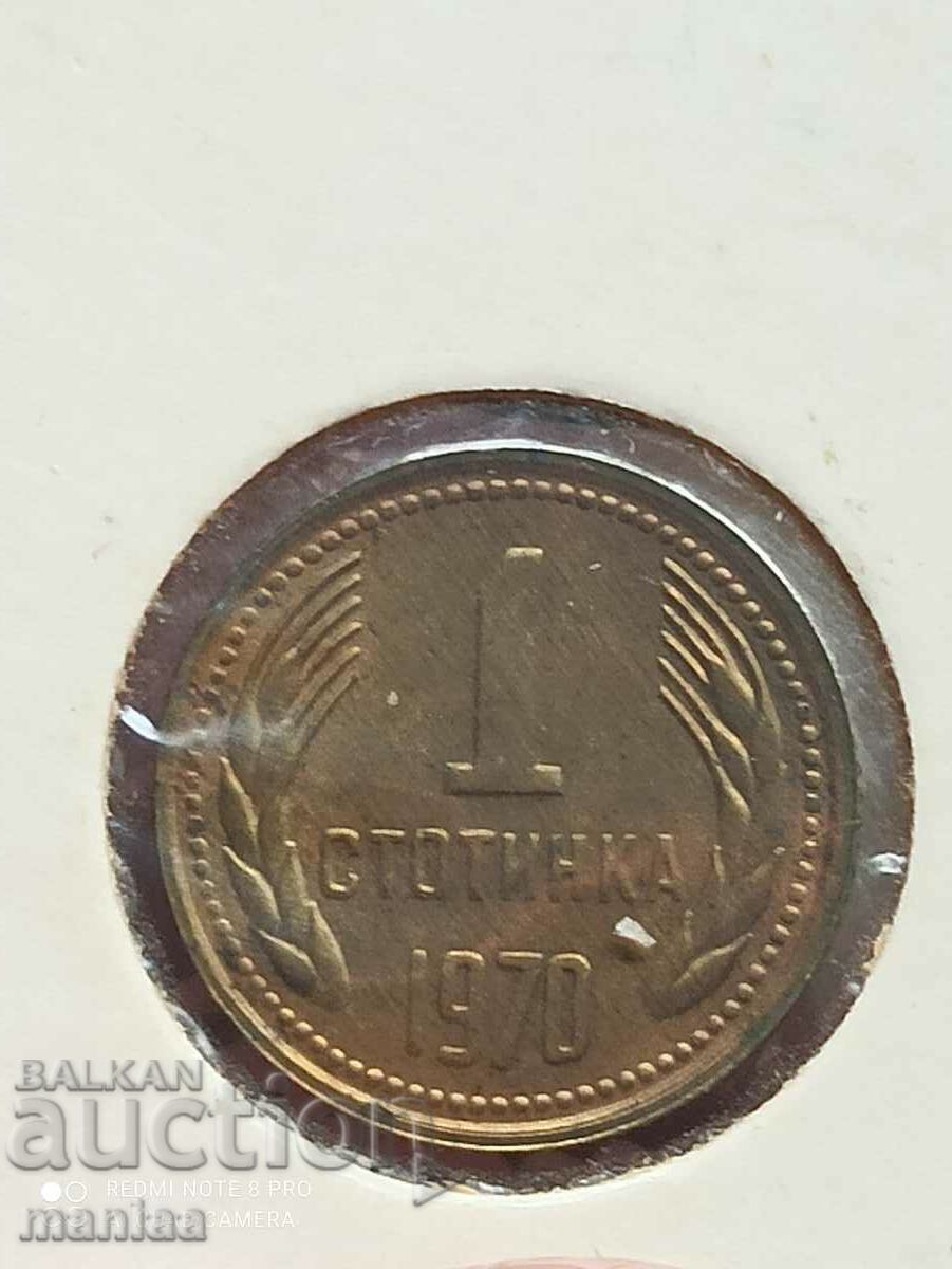 1 Стотинка 1970 1 Стотинка 1970