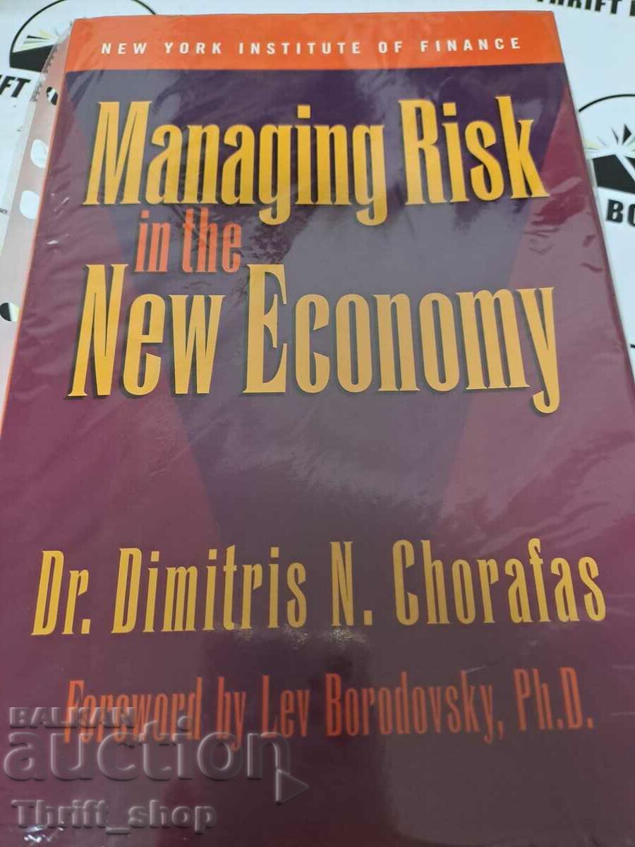 Διαχείριση κινδύνου στην τρέχουσα οικονομία Δρ. Δημήτρης Ν. Χωραφάς