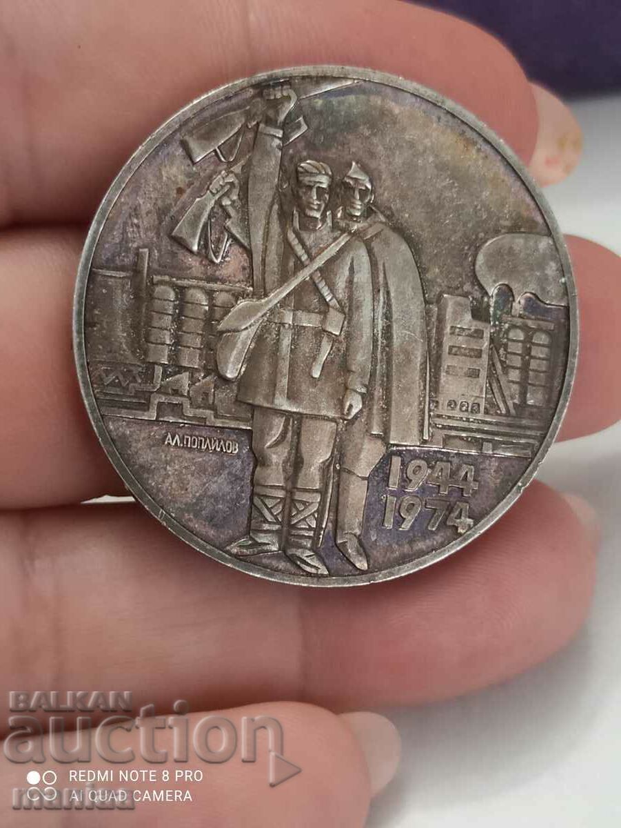 Доставка на 5 лева 1974 г Доставка на 5 лева 1974 г