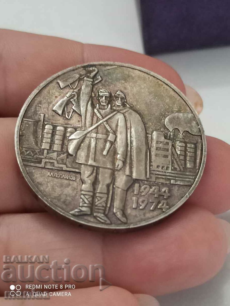 5 лева 1974 г - 5 5 лева 1974 г - 5