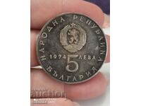 5 лева 1974 г