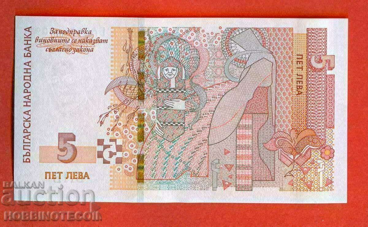 BULGARIA BULGARIA 5 Left series GA 21848618 issue 2020 UNC with price 9.99 BGN | € 5.11 BULGARIA BULGARIA 5 Left series GA 21848618 issue 2020 UNC with price 9.99 BGN | € 5.11