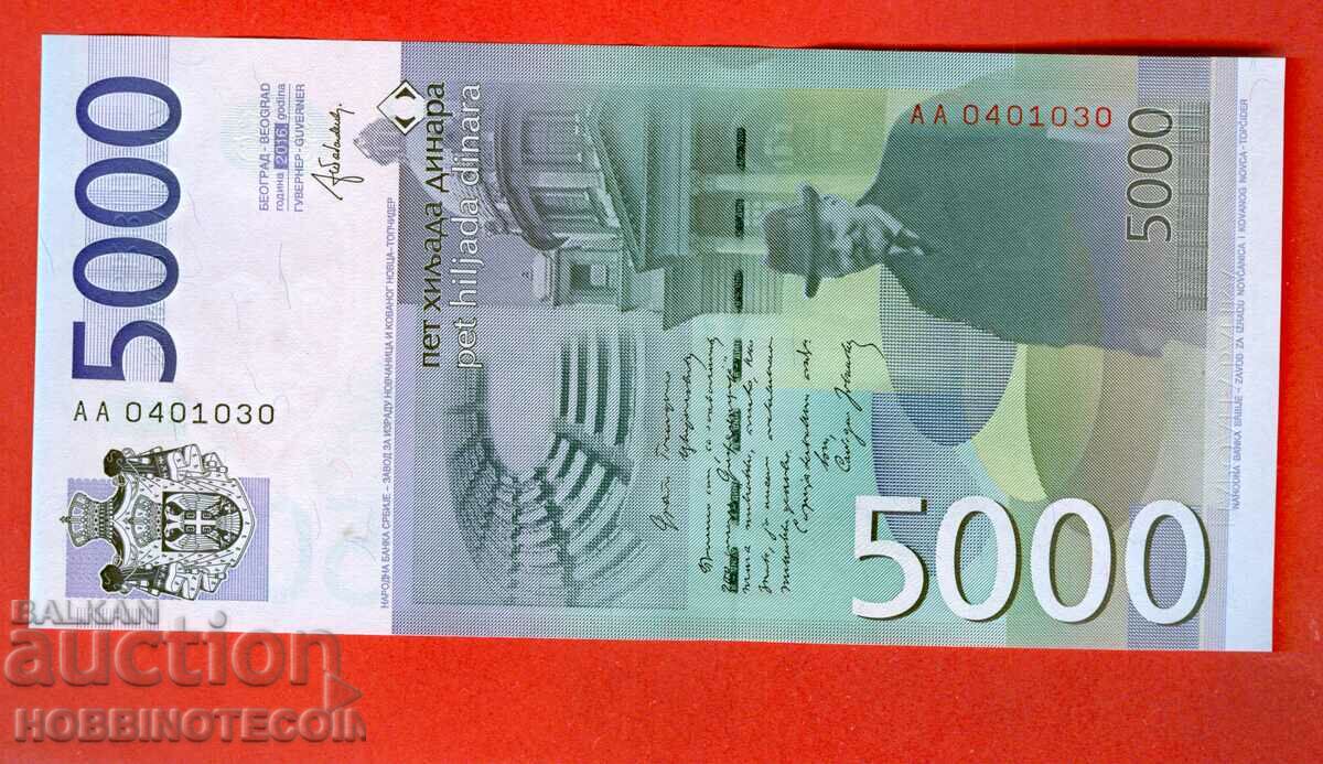 SERBIA SERBIA 5000 - 5000 Număr dinar 2016 NOU UNC
