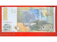 SERBIA SERBIA 2000 - 2,000 Dinars N 9919191 issue 2012 UNC