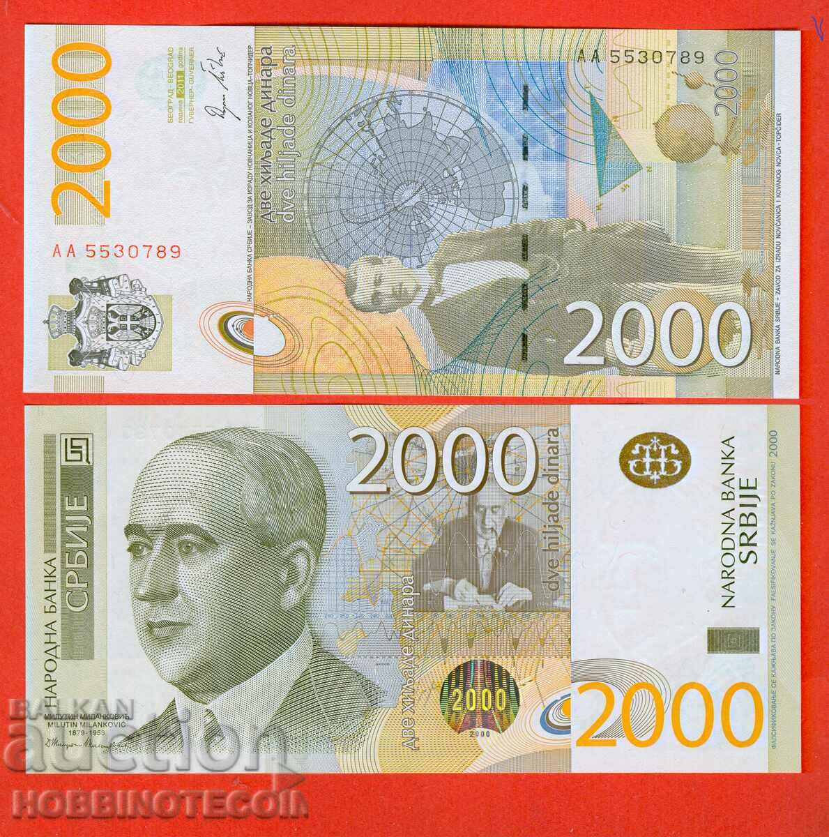 СЪРБИЯ SERBIA 2000 - 2 000 Динар issue 2011 НОВА UNC