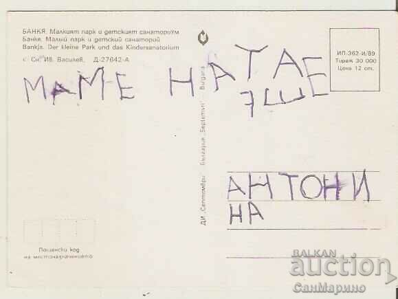 Bulgaria Bankya card Το πάρκο μπροστά από το παιδικό σανατόριο 7* με τιμή 0.70 BGN | € 0.36 Bulgaria Bankya card Το πάρκο μπροστά από το παιδικό σανατόριο 7* με τιμή 0.70 BGN | € 0.36