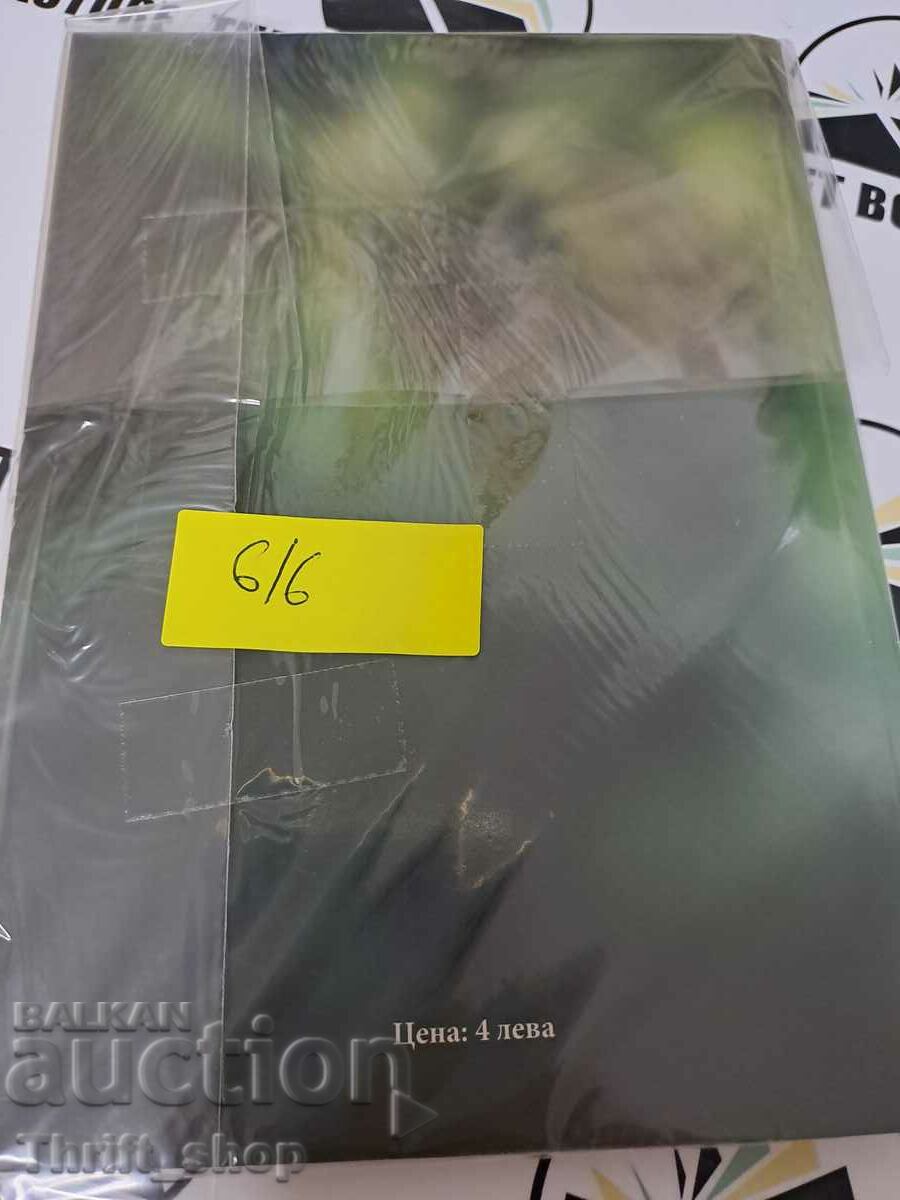 Hieromonk Theophilus Vladimir Znosko with price 11.11 BGN | € 5.68 Hieromonk Theophilus Vladimir Znosko with price 11.11 BGN | € 5.68