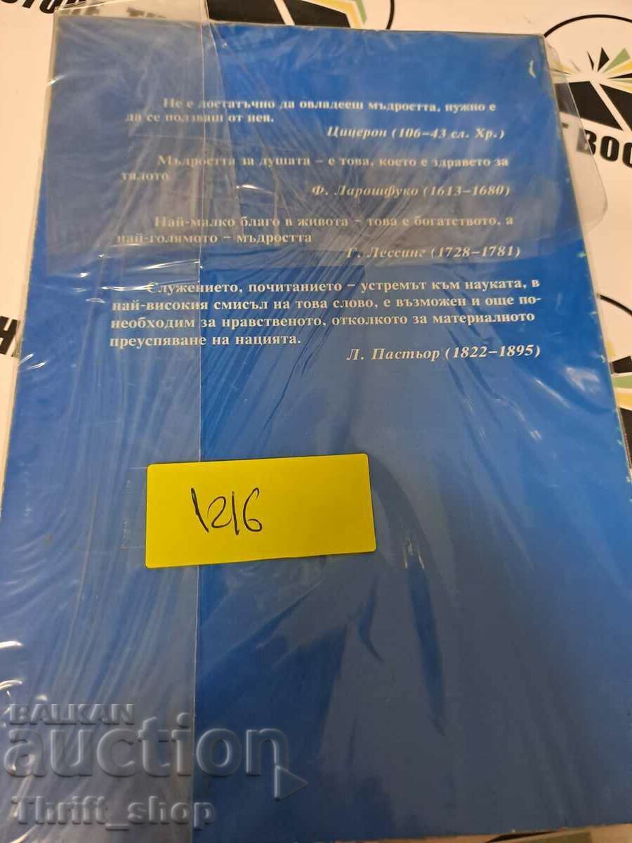 Auction Lessons from life for life Metropolitan Hilarion of Dorostol Auction Lessons from life for life Metropolitan Hilarion of Dorostol