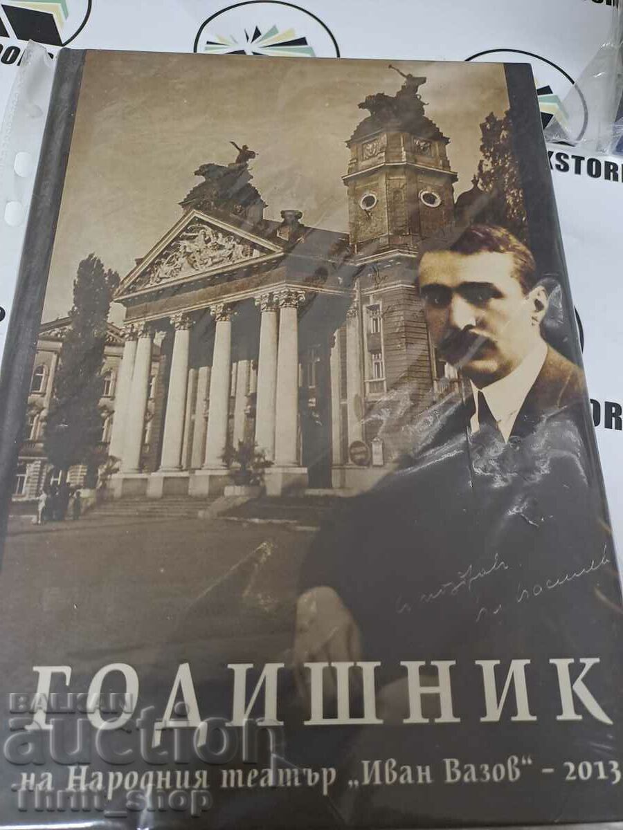 Yearbook of the National Theater "Ivan Vazov" - 2013 Georgi Boris