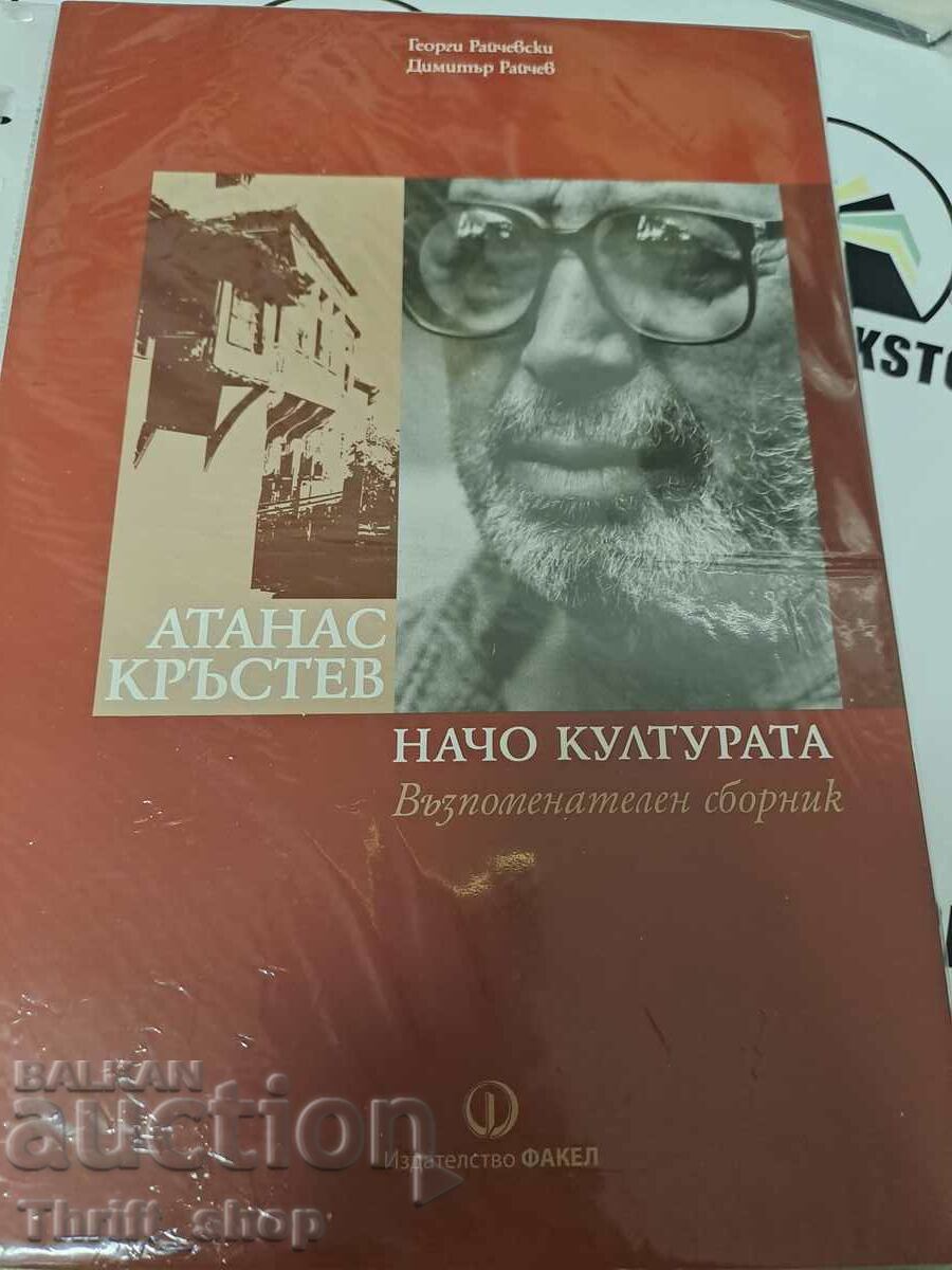 Atanas Krastev. Colectia comemorativa Cultura Nacho Georgi