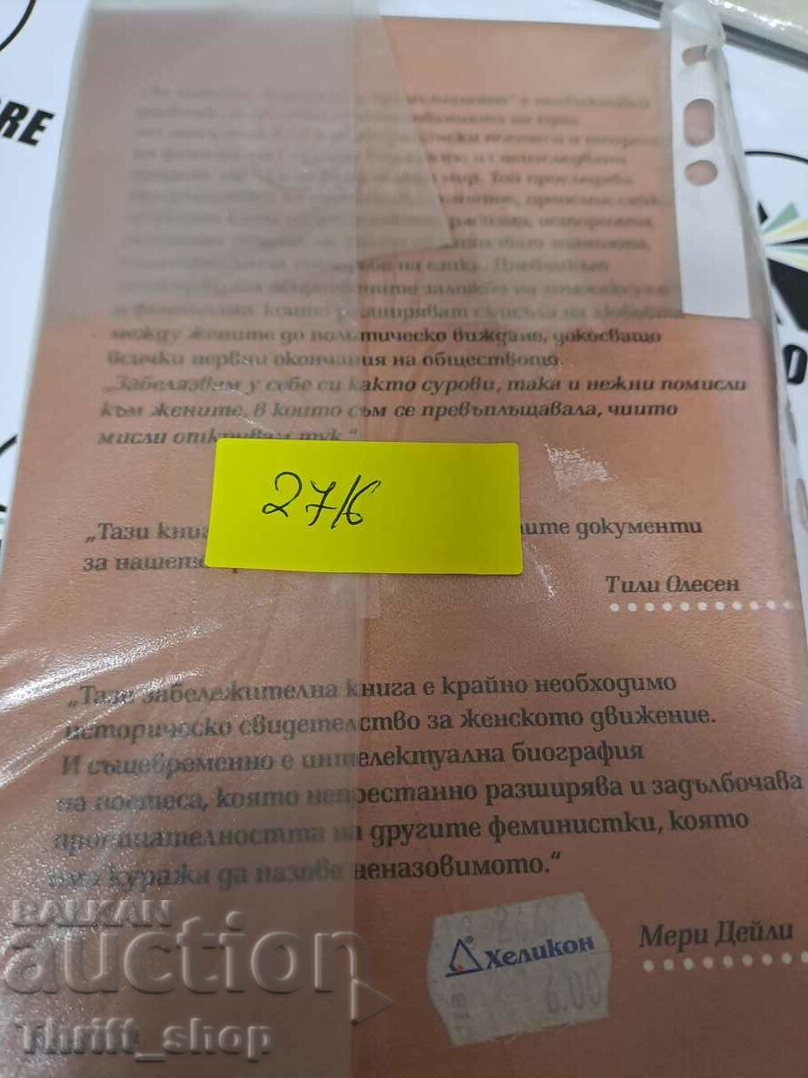 Auction About lies, secrets and silence Adrian Rich Auction About lies, secrets and silence Adrian Rich