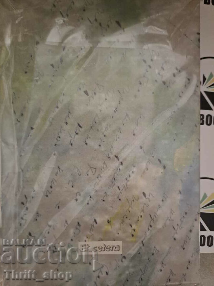 Mirrors Stoyan Kambarev with price 10.00 BGN | € 5.11 Mirrors Stoyan Kambarev with price 10.00 BGN | € 5.11