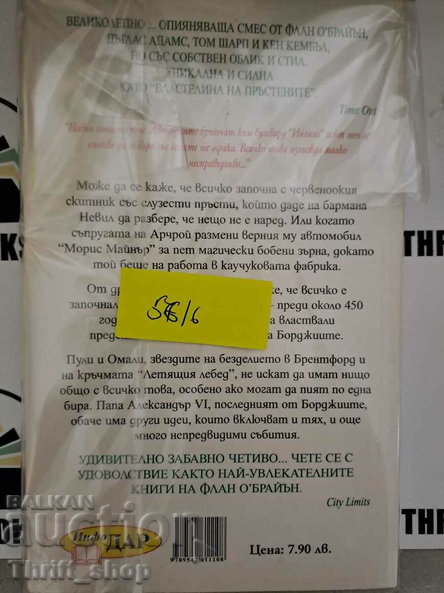 Auction Antipope Robert Rankin Auction Antipope Robert Rankin