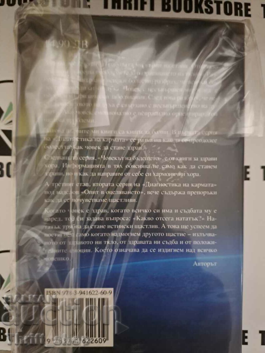 Experience in survival. Part 2 Sergey N. Lazarev with price 5.56 BGN | € 2.84 Experience in survival. Part 2 Sergey N. Lazarev with price 5.56 BGN | € 2.84