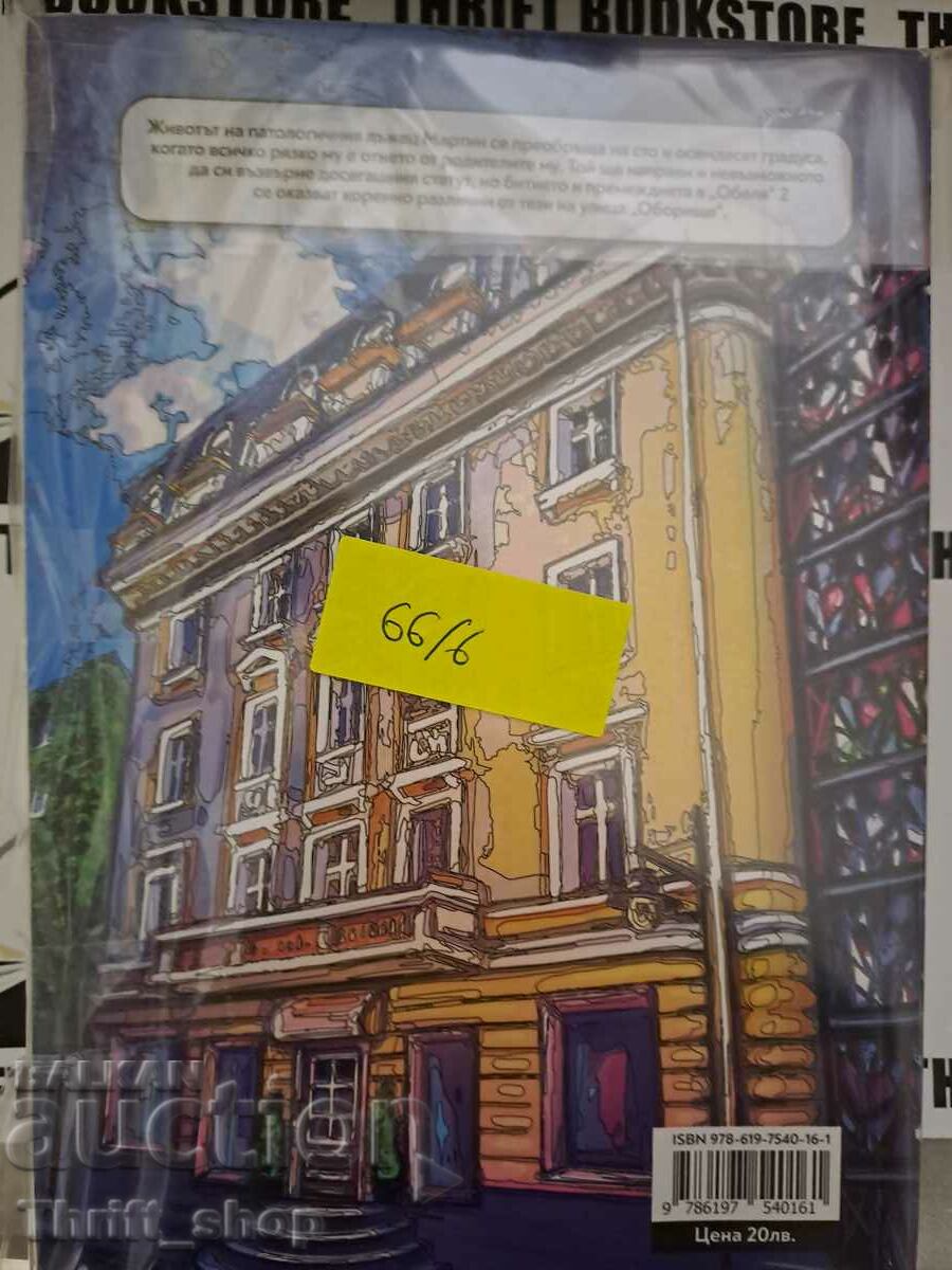 Auction On the other side (Dimitar Kalburov) Auction On the other side (Dimitar Kalburov)