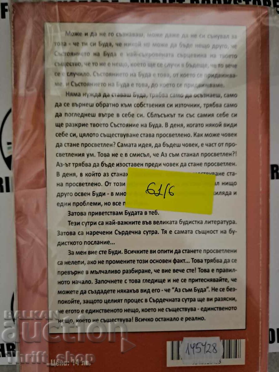 Auction The Heart Sutra Osho Auction The Heart Sutra Osho