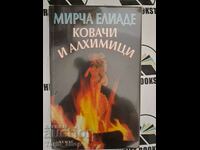 Blacksmiths and alchemists Mircea Eliade