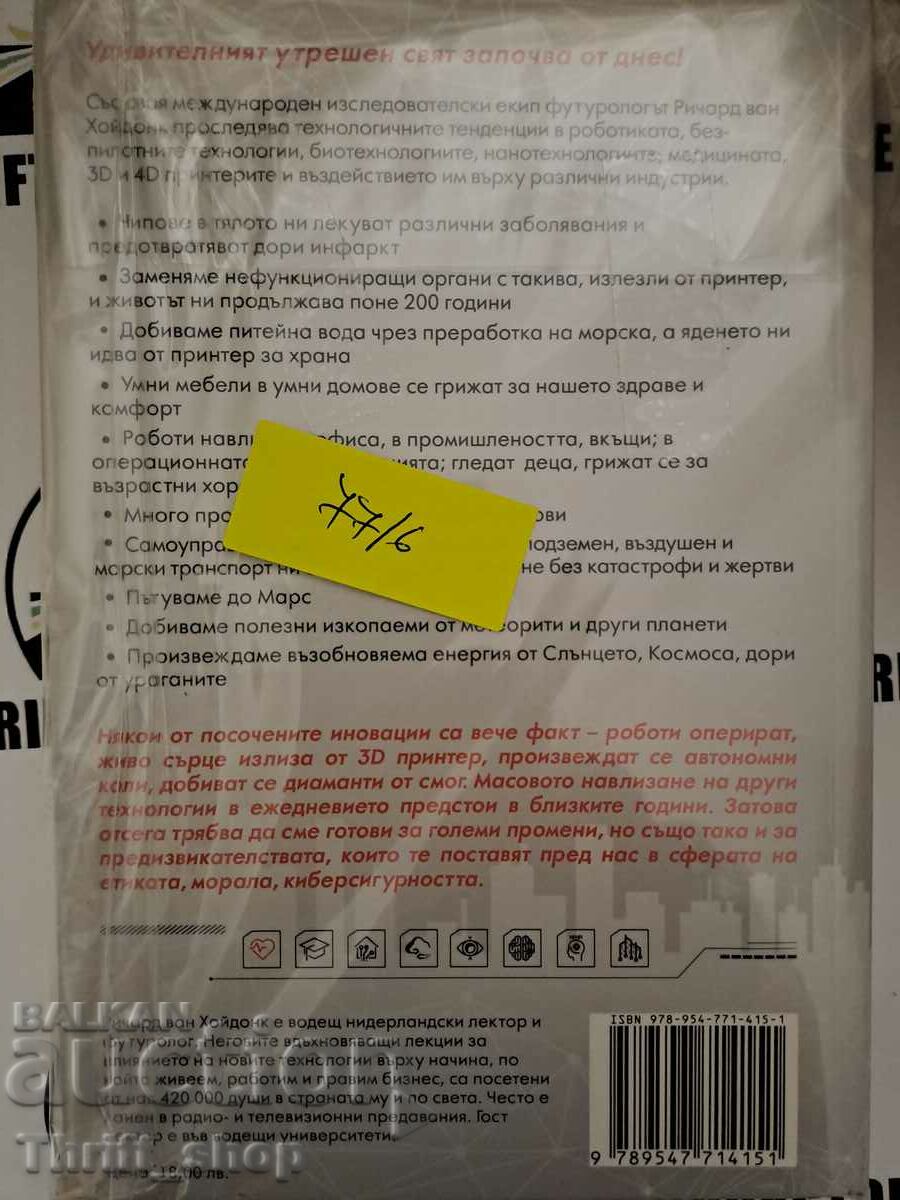 Auction The World Tomorrow Richard van Hooydonk Auction The World Tomorrow Richard van Hooydonk