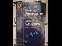 Bulgarian-English accounting dictionary