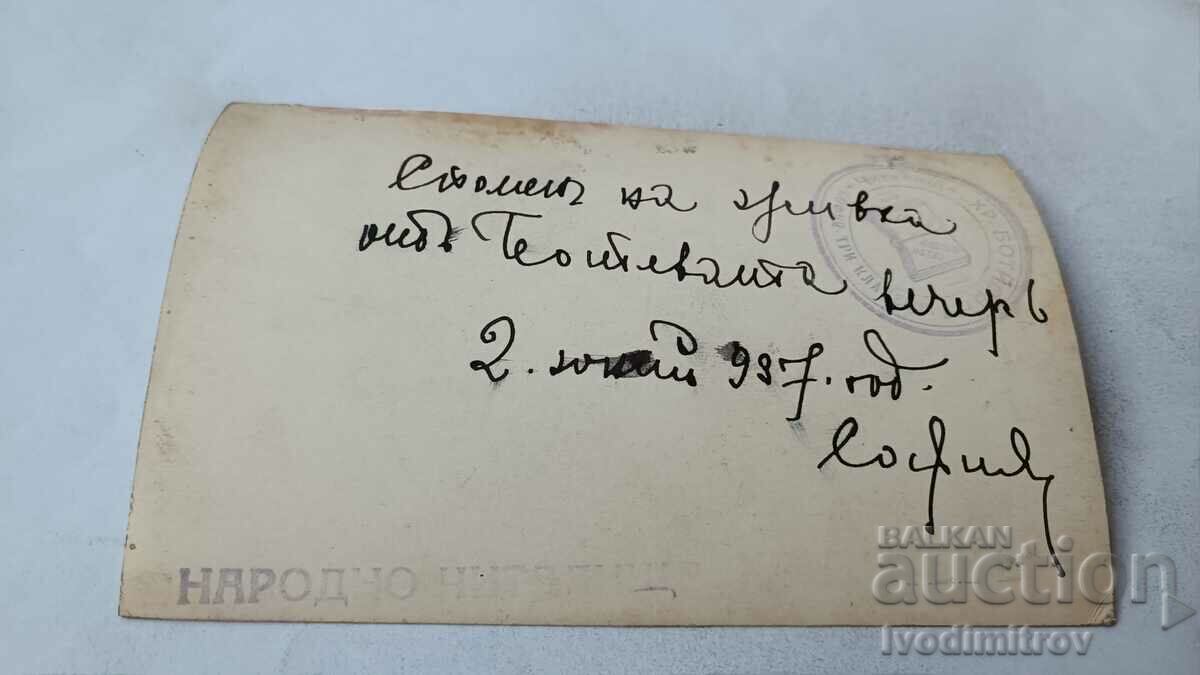 Postcard Hristo Botev 1937 with price 3.45 BGN | € 1.76 Postcard Hristo Botev 1937 with price 3.45 BGN | € 1.76