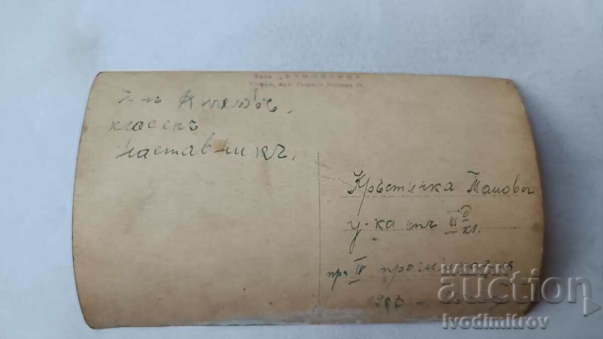 Fotografie Sofia Studenți cu profesorul lor 1934 cu preț 2.35 BGN | € 1.20