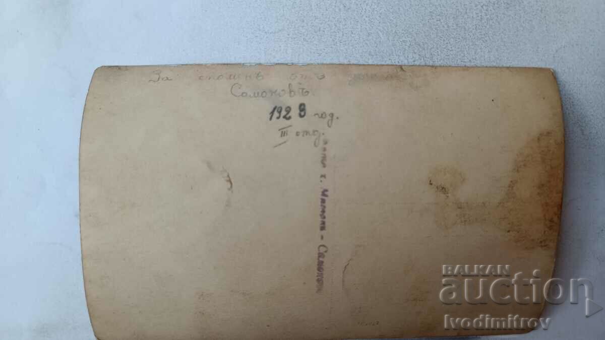 Photo Samokov Students with their teachers 1928 with price 2.45 BGN | € 1.25 Photo Samokov Students with their teachers 1928 with price 2.45 BGN | € 1.25