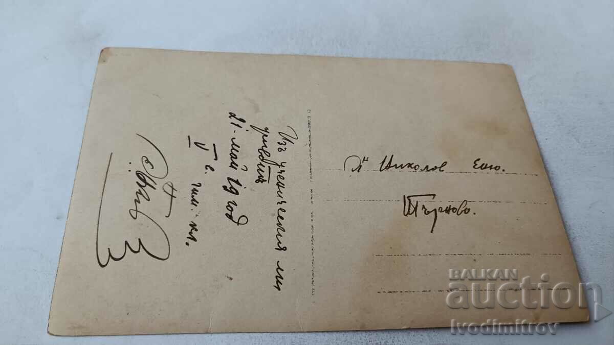 Ms. Pupils from V in high school class with their teachers 1919 with price 2.85 BGN | € 1.46 Ms. Pupils from V in high school class with their teachers 1919 with price 2.85 BGN | € 1.46