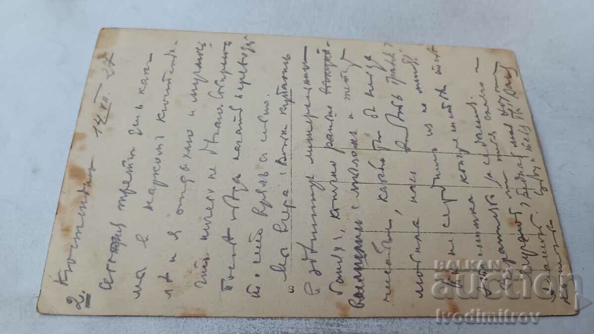 Photo Kyustendily Men and women 1927 with price 3.65 BGN | € 1.87 Photo Kyustendily Men and women 1927 with price 3.65 BGN | € 1.87