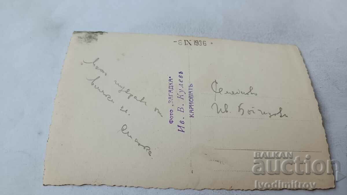 Photo Karnobatu Men, women and a baby in the yard of their house, 1936 with price 2.65 BGN | € 1.35 Photo Karnobatu Men, women and a baby in the yard of their house, 1936 with price 2.65 BGN | € 1.35