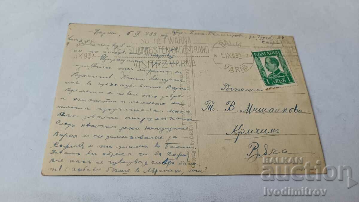 Postcard Varna Evening at the harbor 1932 with price 3.65 BGN | € 1.87