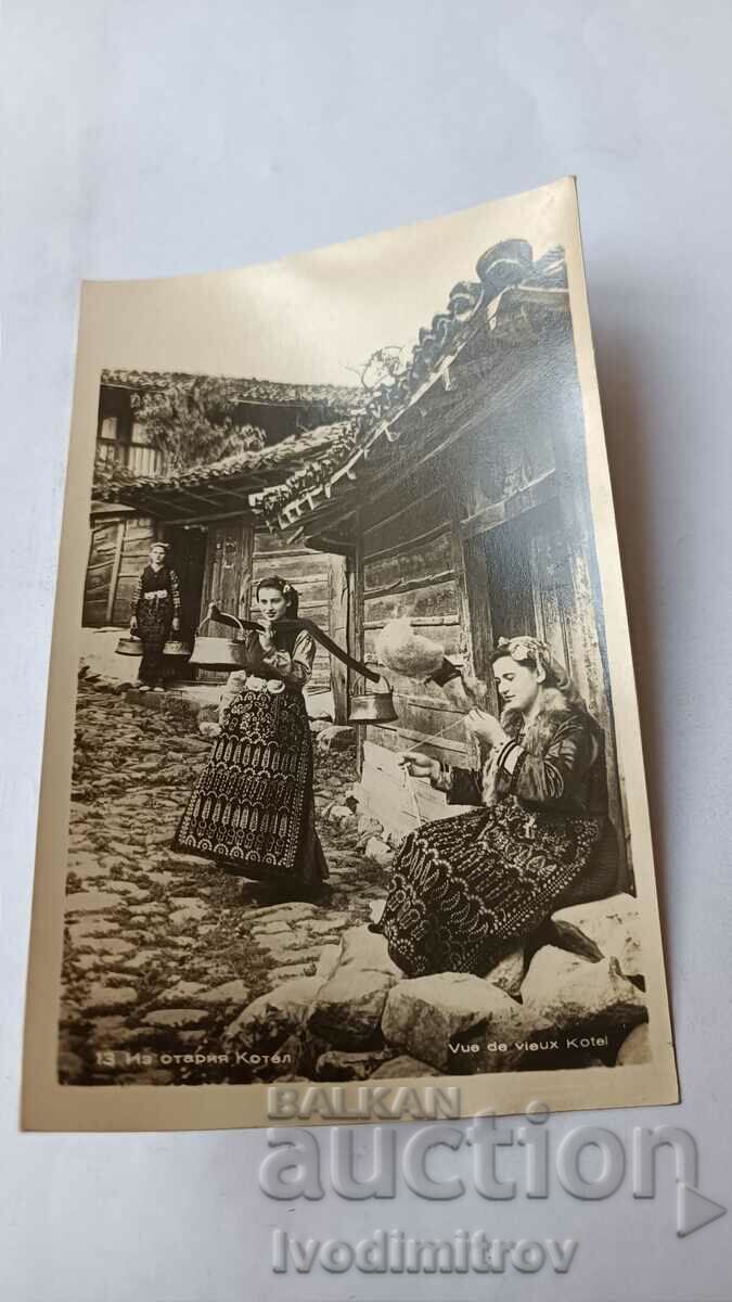 Postcard Through the old Kotel