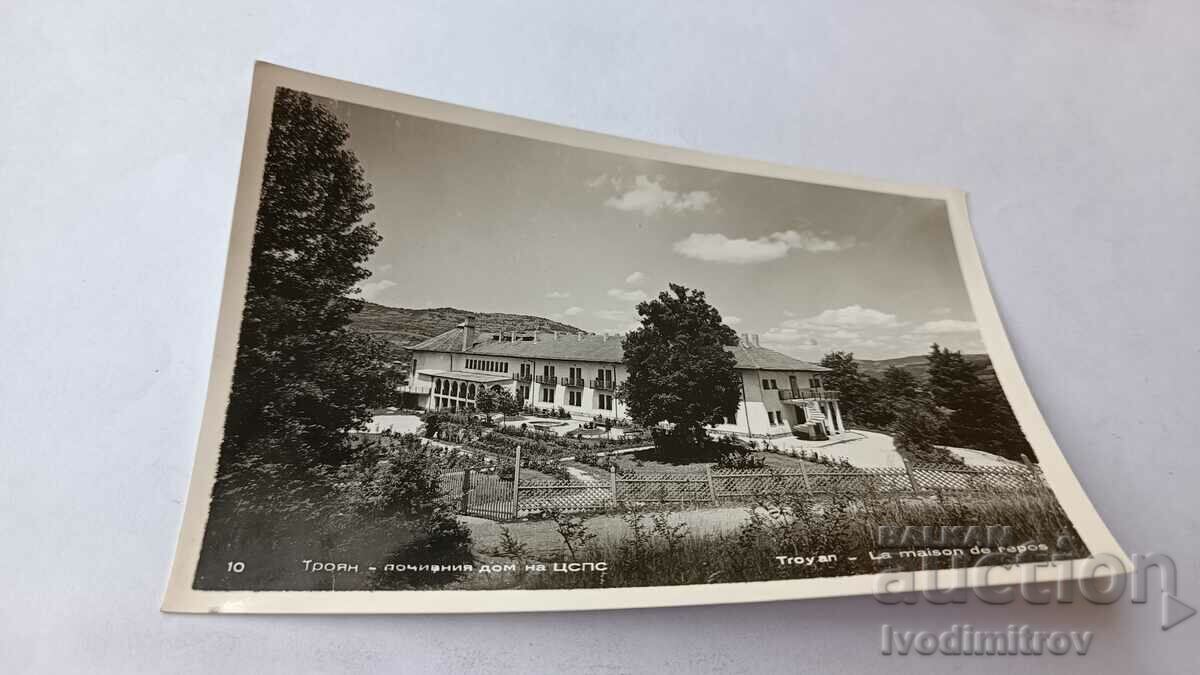 Пощенска картичка Троян Почивен дом на ЦСПС 1963