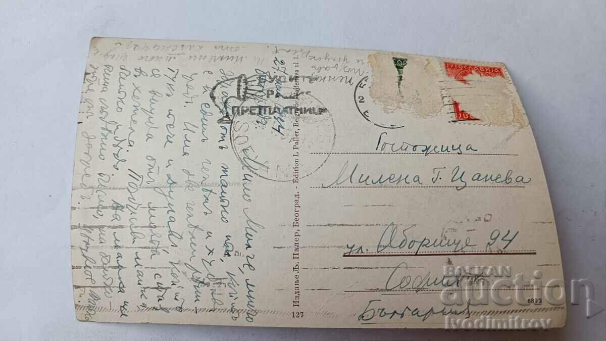 Postcard Belgrade Narodno Pozorište 1934 with price 2.45 BGN | € 1.25 Postcard Belgrade Narodno Pozorište 1934 with price 2.45 BGN | € 1.25
