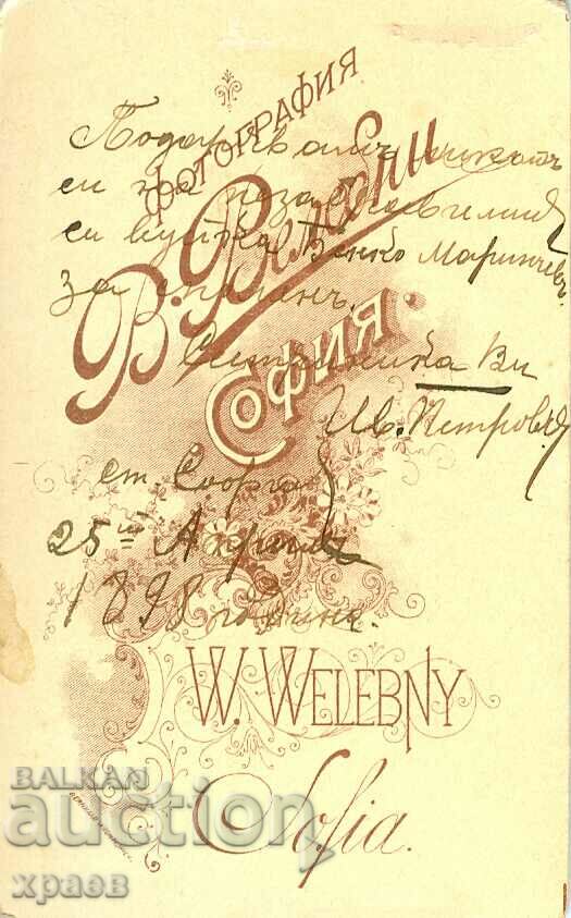 OLD PHOTO - CARDBOARD - V. VALEBNI - SOFIA - M1758 with price 34.99 BGN | € 17.89 OLD PHOTO - CARDBOARD - V. VALEBNI - SOFIA - M1758 with price 34.99 BGN | € 17.89